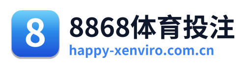 8868体育投注 Logo